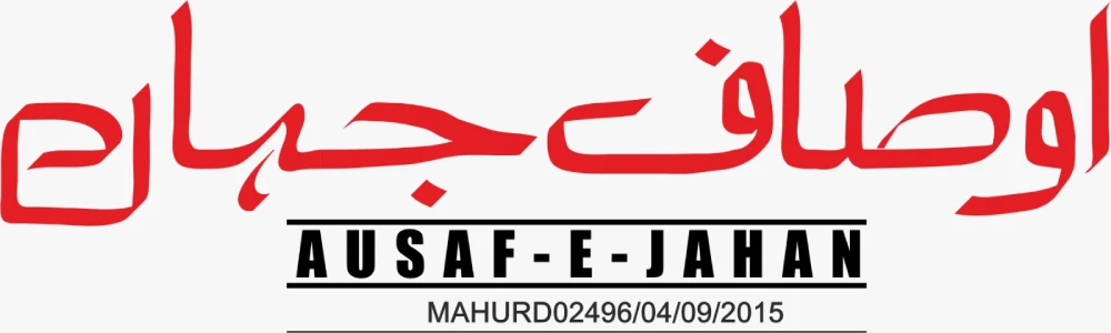 Weekly Newspaper Logo